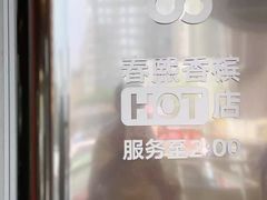 -小龙坎火锅(IFS HOT店)