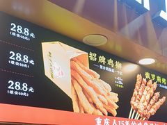 -味子夫鸡柳(解放碑总店)