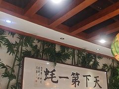 -蠔友汇(皇姑店)