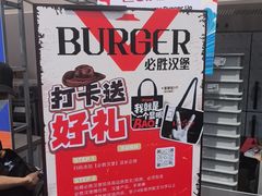 -必胜客(积水潭店)