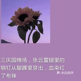 你问我什么是“戏比天大”,跟你解释了估计你也不会明白