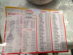 菜单-金良酸菜鱼(宁海路总店)