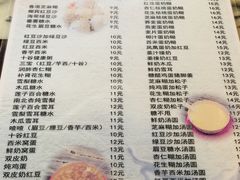 菜单-玫瑰甜品(文明路店)