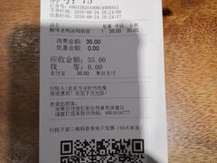 账单-和府捞面(方庄店)