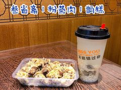 -叁省斋粉蒸肉甑糕·清真(回民街店)