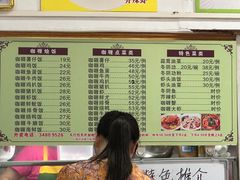 -家利美食店