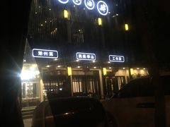 -茶叁酒肆·楚味江湖(菱角湖店)