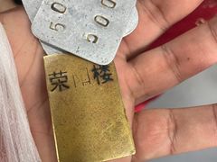 -荣阳楼(山塘街店)