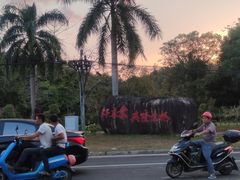 -伊萨娜印尼餐馆