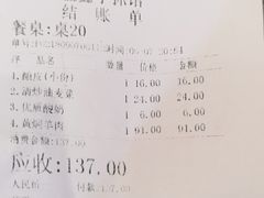 -清真益鑫羊肉手抓馆(南大街店)
