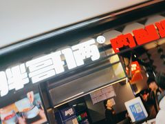 -胖哥俩肉蟹煲(萧山加州阳光店)