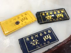 门面-肖家河家常面(肖家河北街店)