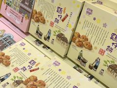 -钜记手信(大三巴街店)
