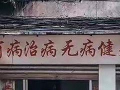 -琪航健身工作室(杨高南路地铁站店)