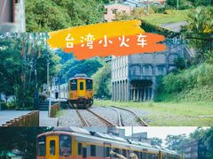 -菁桐火车站