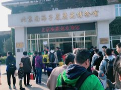 -北京麋鹿生态实验中心