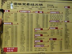 菜单-宽板凳老灶火锅(南礼士路店)