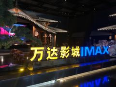 -青岛东方影都融创电影世界