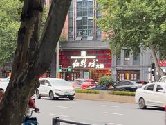 -红鼎坊·老成都火锅(新南门店)