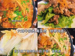 -六味牛杂煲·斋菜煲(桫椤湾店)