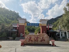 -爱情山风景区