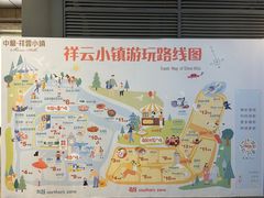 -中粮·祥云小镇