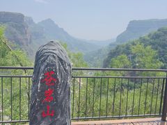 -苍岩山风景名胜区