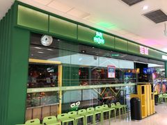 -蛙喔炭烧牛蛙(盐城盐都万达店)