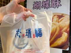 -老瑞福上海菜(人民广场店)