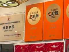 -永乐饭店