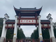 -韶山毛泽东同志故居