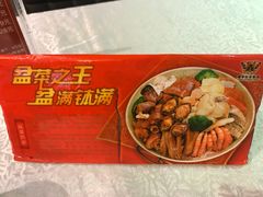 -盆满钵满·国家非遗传承(云台店)