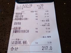 账单-蛙喔牛蛙(高新绿宝店)