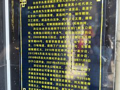 -洪记白水羊头(天坛店)