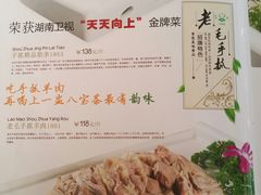 -老毛手抓·盐池滩羊非遗手抓(宁夏总店)