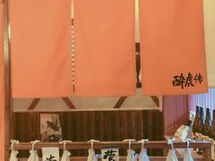 -醉虎传(南锣鼓巷店)