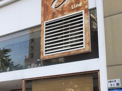 -Line 咖啡(石厦花园店)