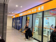 -斯坦星球AI编程·机器人科创·科学实验·信奥·思维·STEM·乐高·竞赛考级(长宁虹桥大融城荟聚中心)