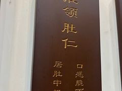 -爆肚冯(廊房二条店)