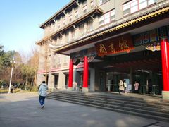 -四川大学(华西校区)