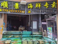 -渔人码头(洛溪店)