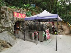 门面-宝晶宫旅游景区