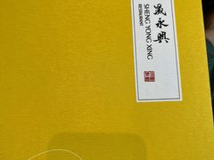 -晟永興烤鸭店(五道口店)