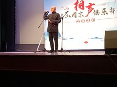 -房山周末相声俱乐部