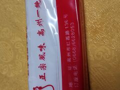 -太手撕鸡