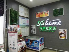 -华润苏果(文昌巷社区店)