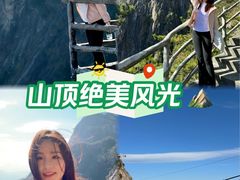 -明堂山风景区