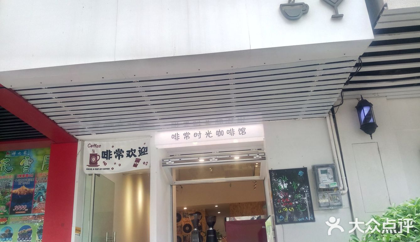 流连在咖啡里的时光味道
