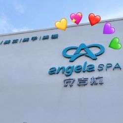 -安吉拉青春化管理中心