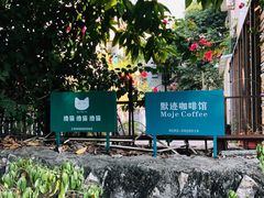 -默迹咖啡馆